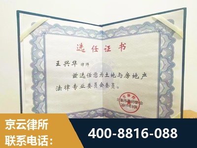 榆树-遗产分割