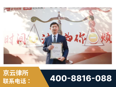 榆树-王兴华主任作为首批律师入驻“时间+法”平台